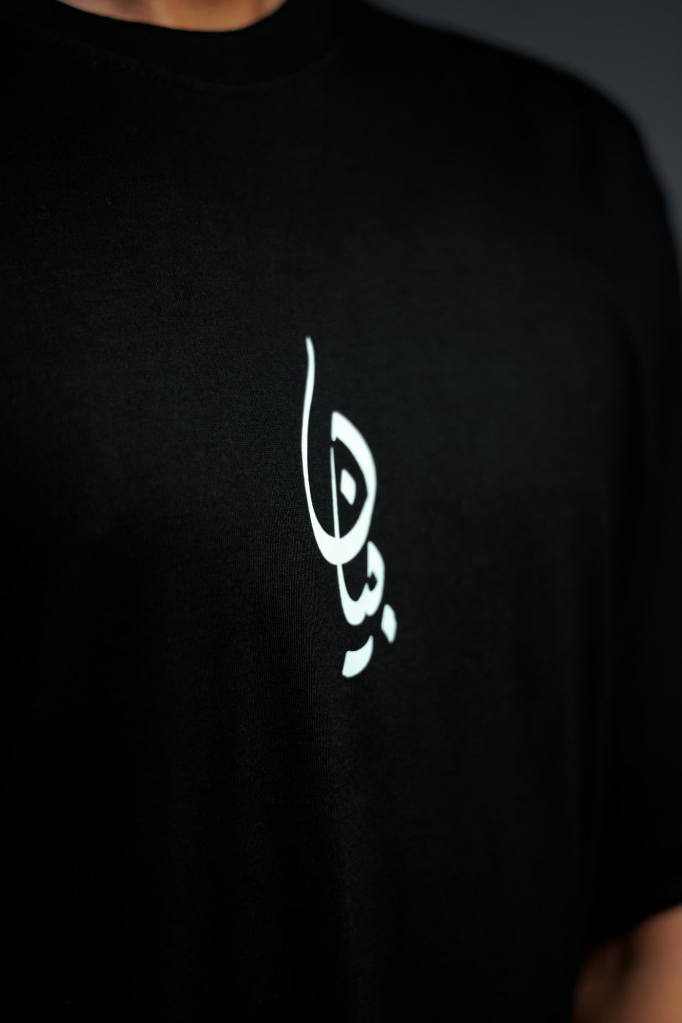 THE SAFAR